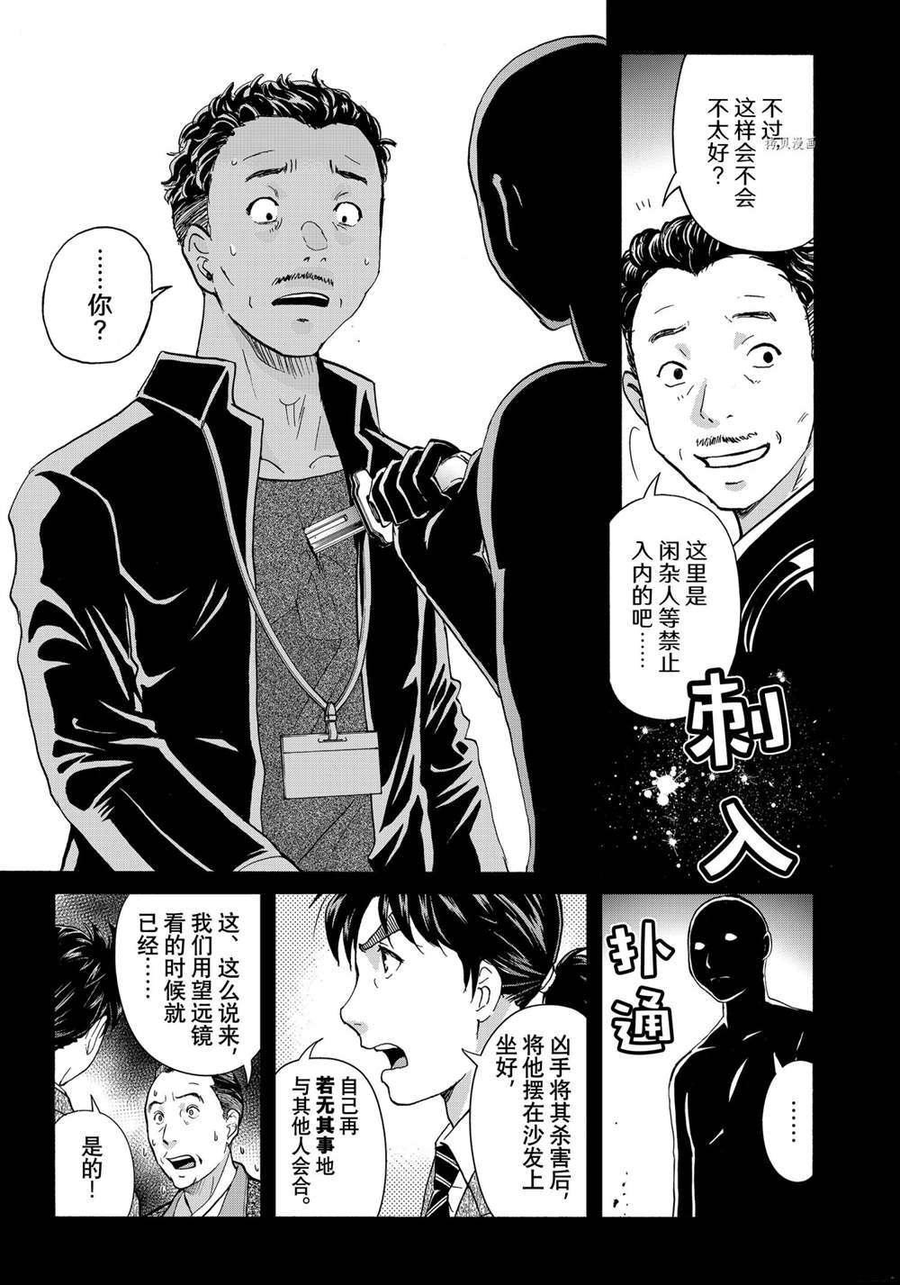 第93话 试看版