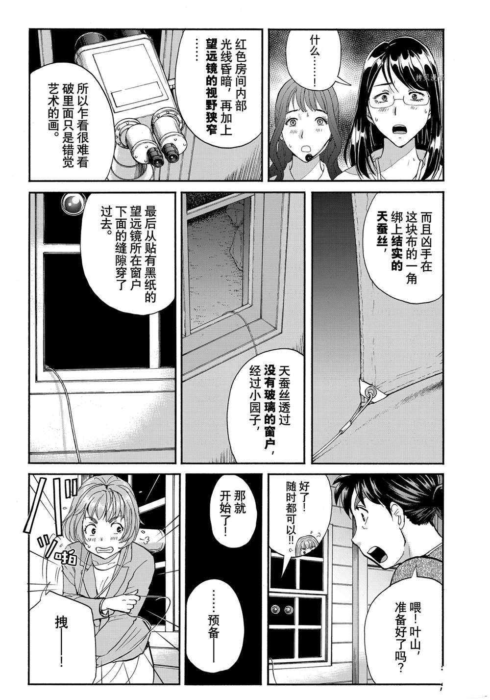 第93话 试看版