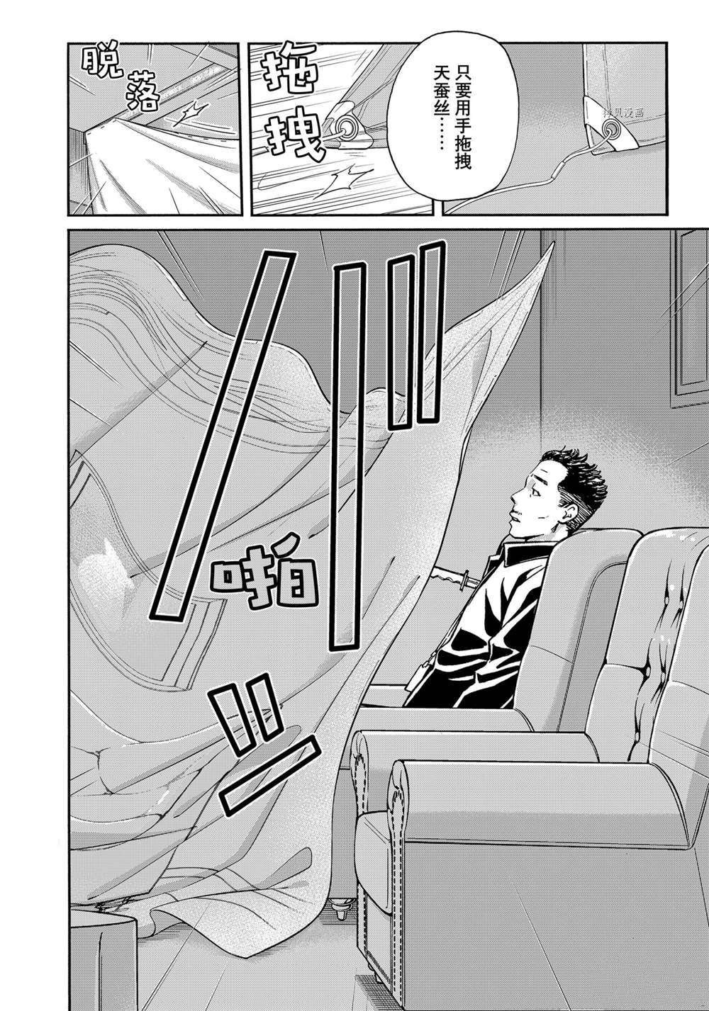 第93话 试看版