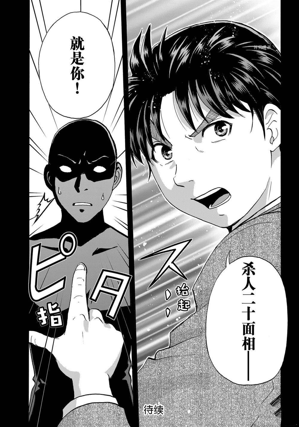 第93话 试看版