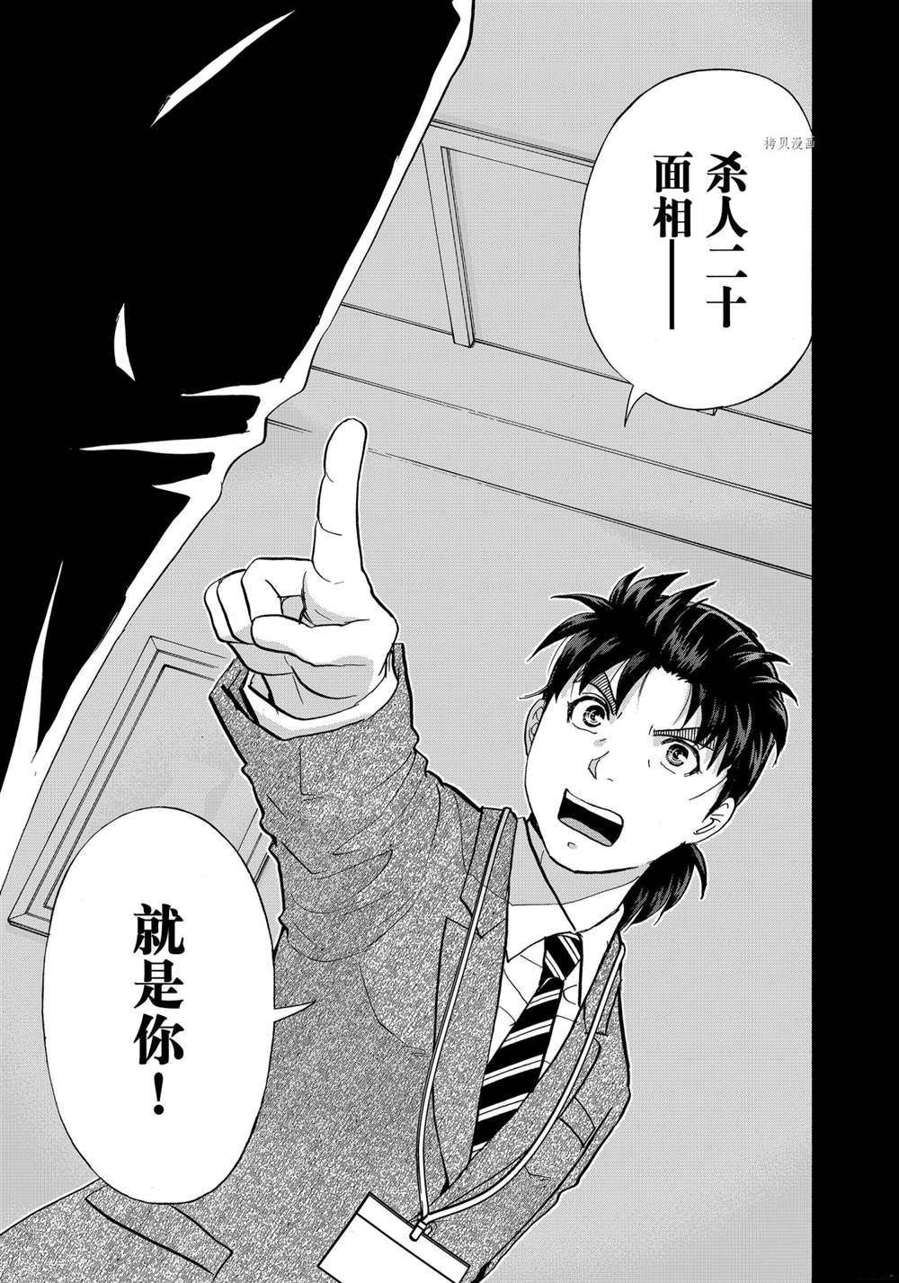 第94话 试看版