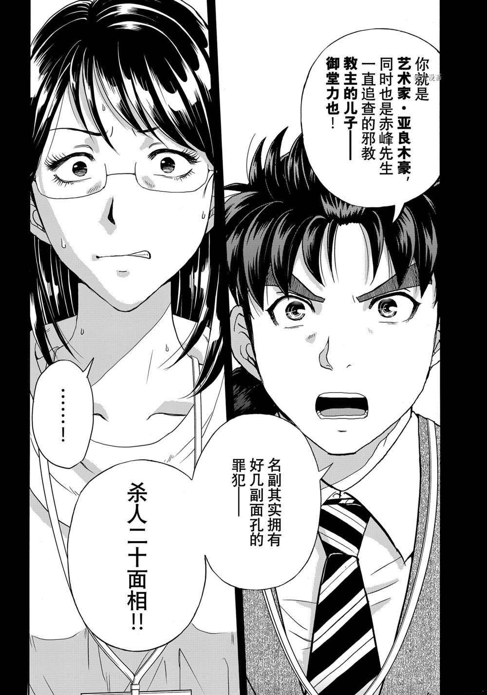 第94话 试看版