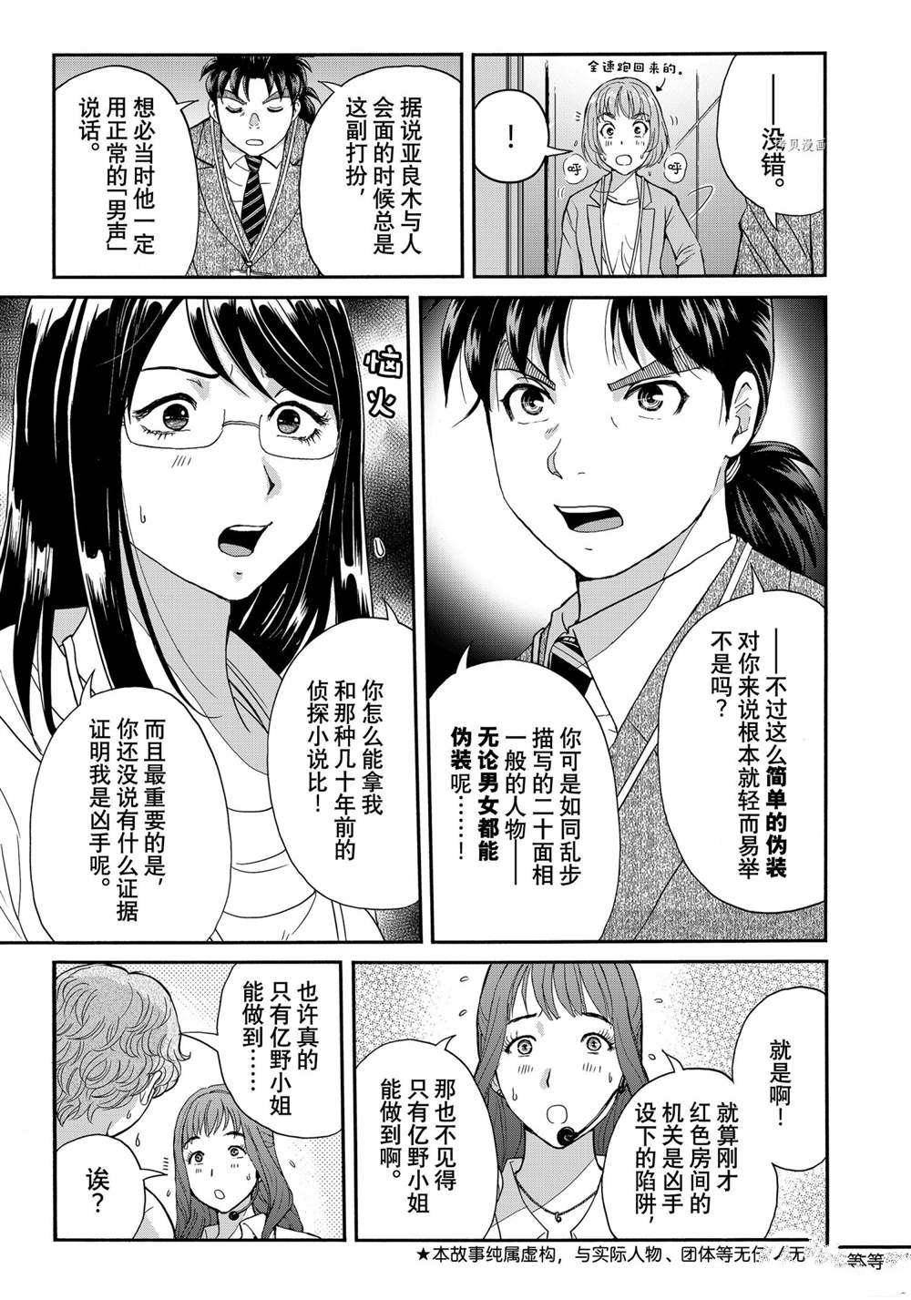 第94话 试看版