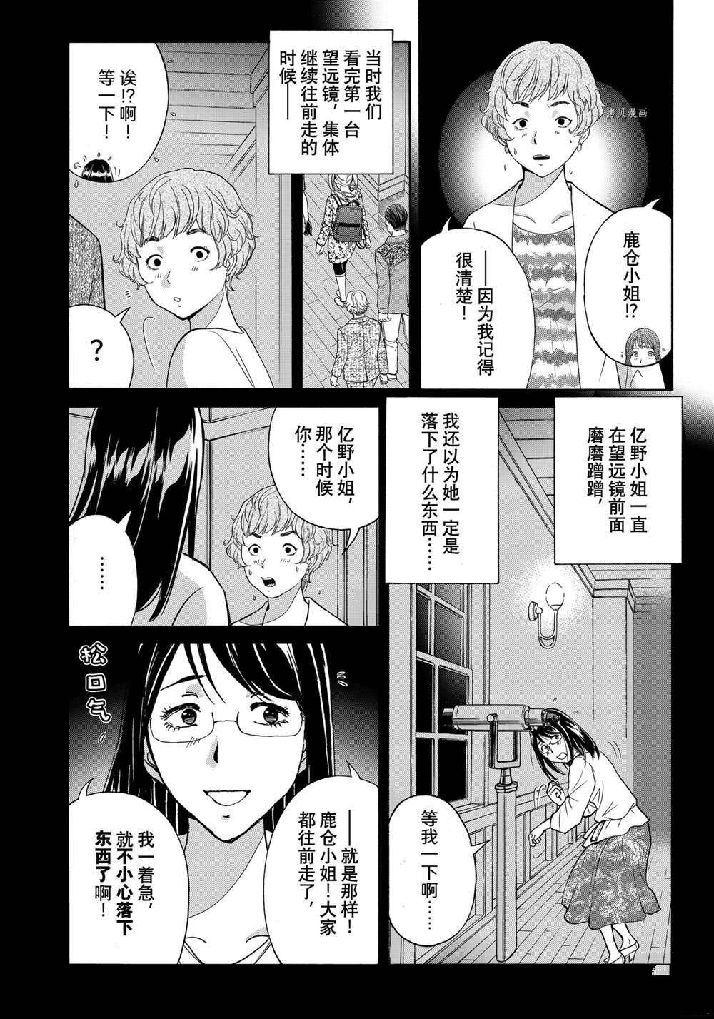 第94话 试看版