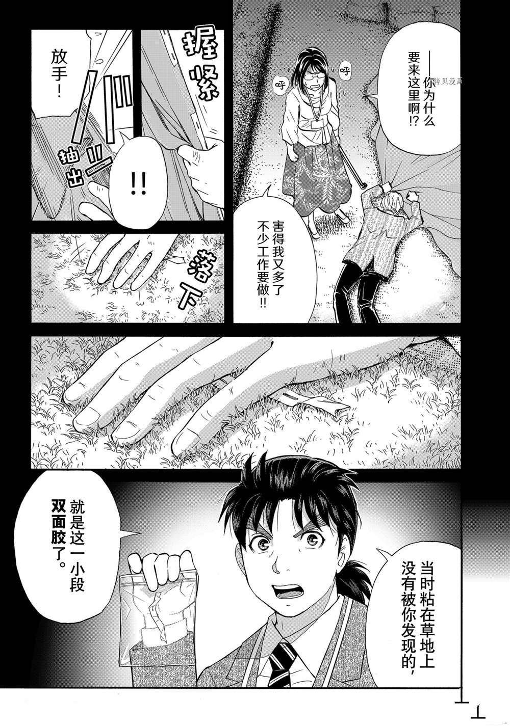 第94话 试看版