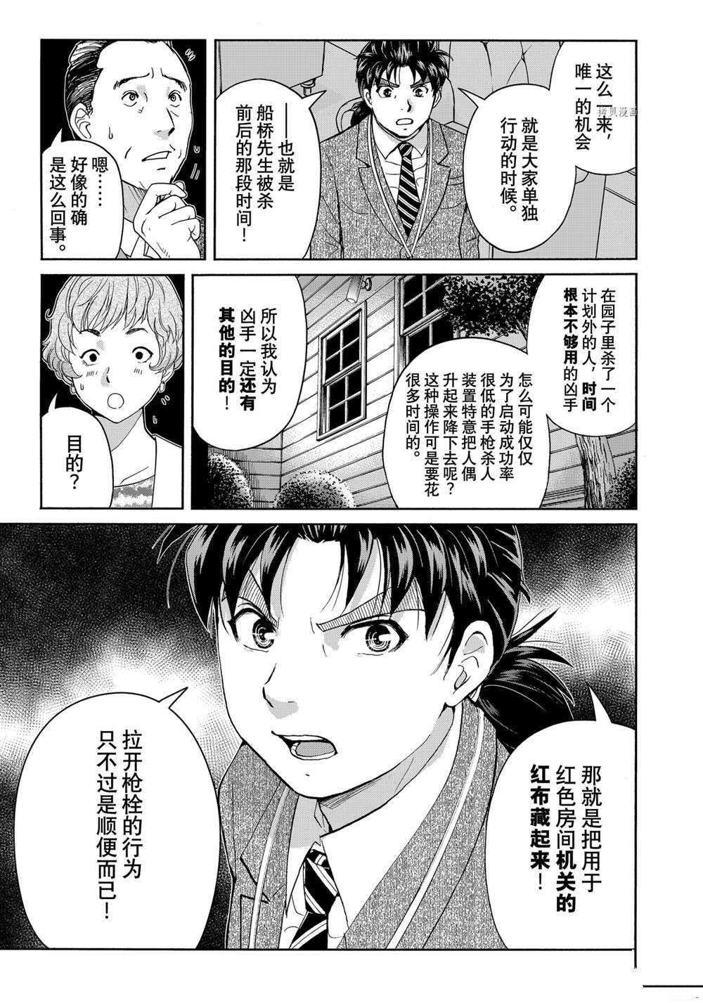 第94话 试看版