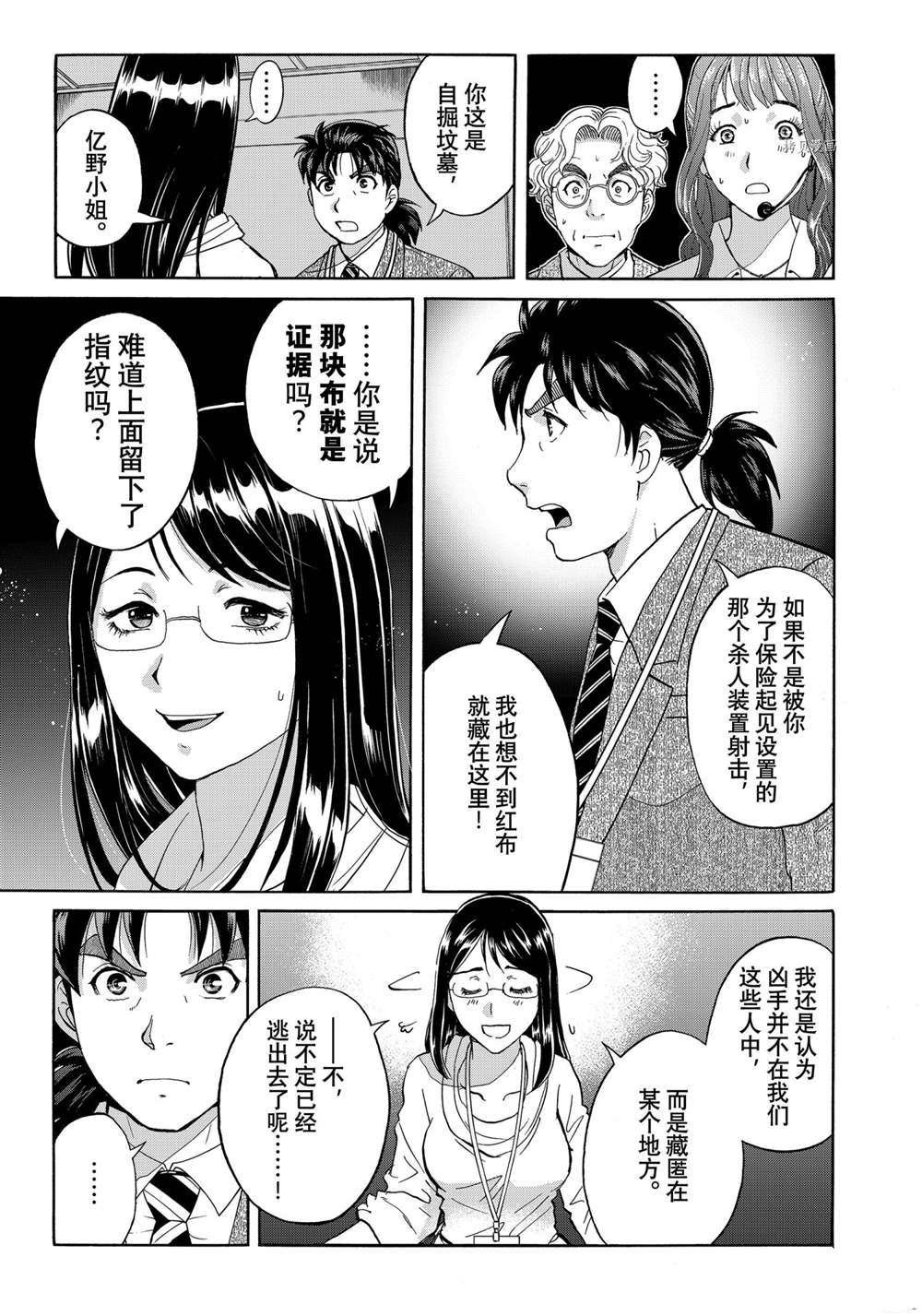 第94话 试看版