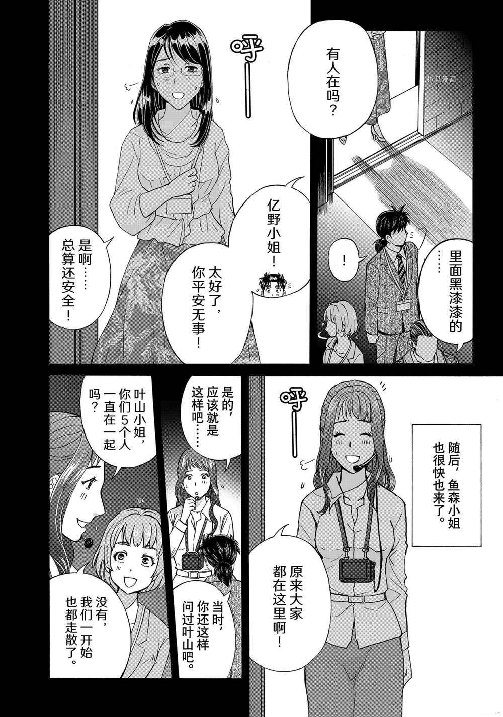 第94话 试看版