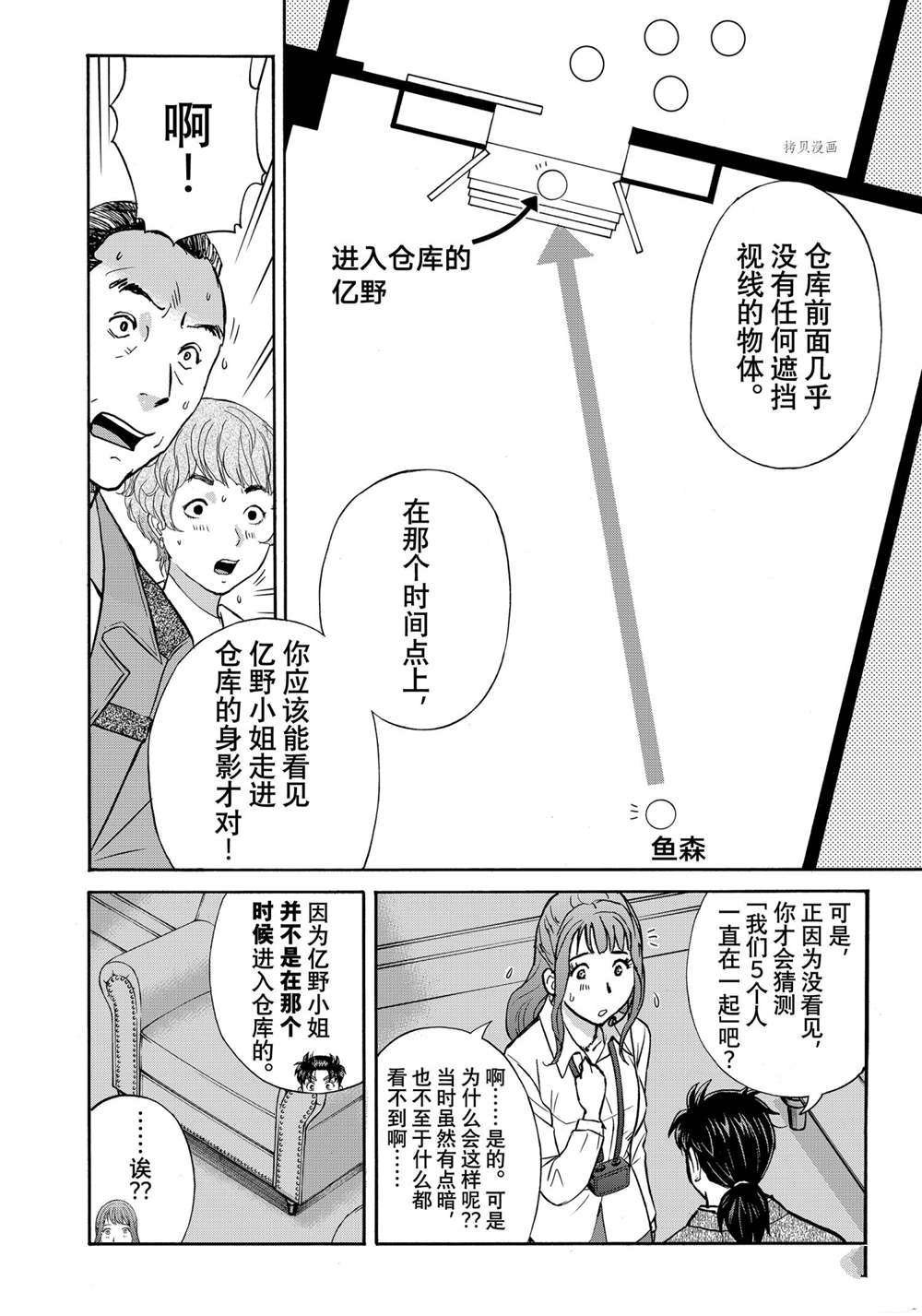 第94话 试看版