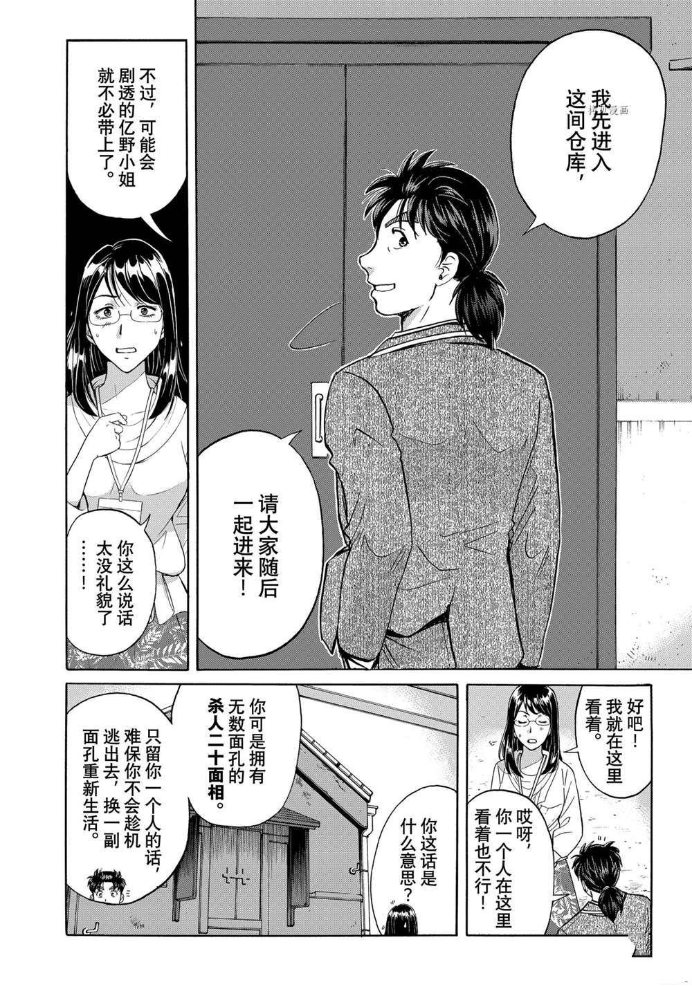 第94话 试看版