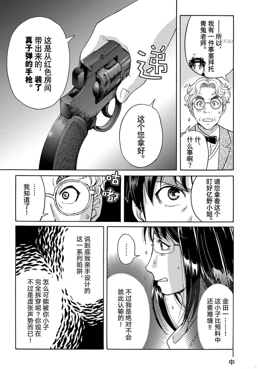 第94话 试看版