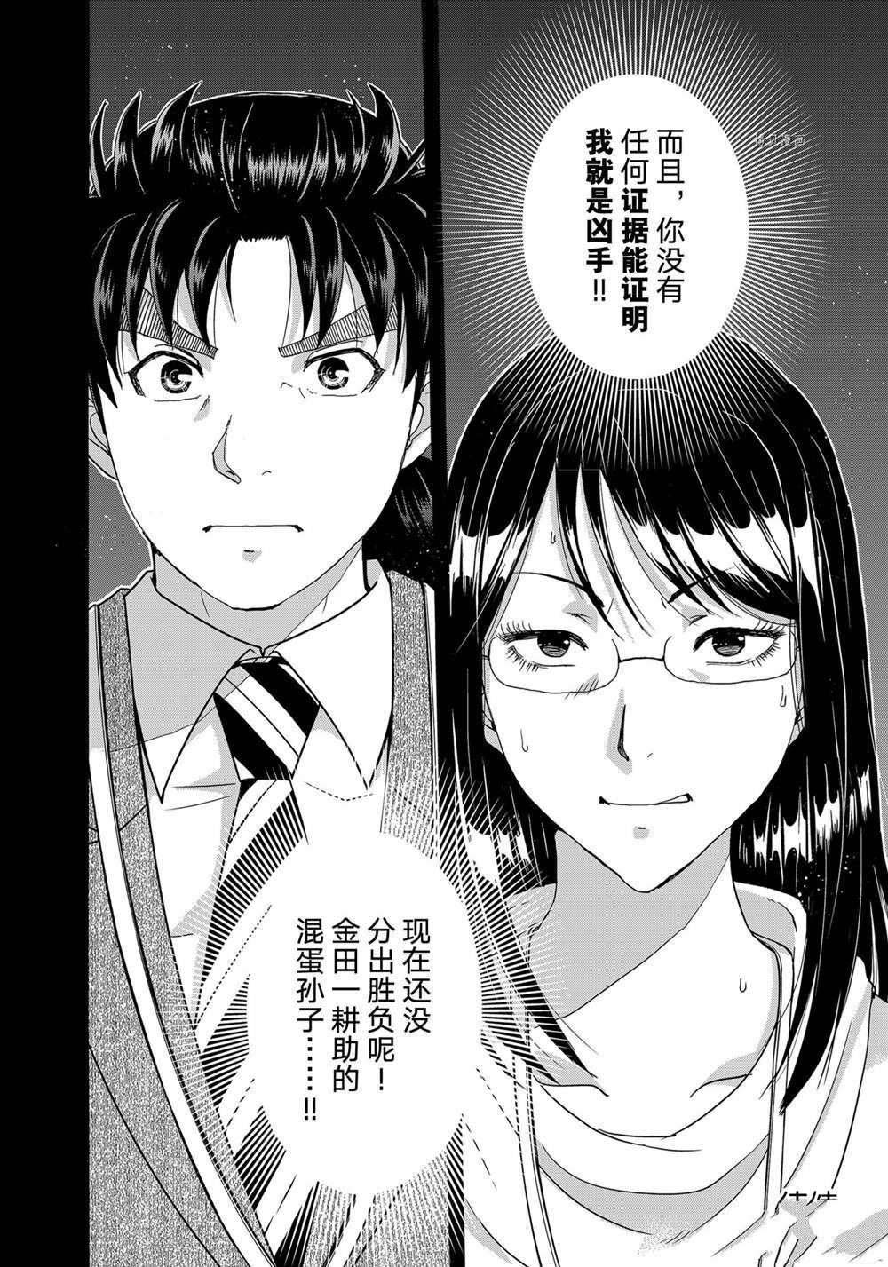 第94话 试看版