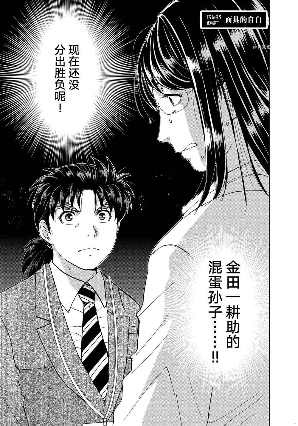 第95话 试看版