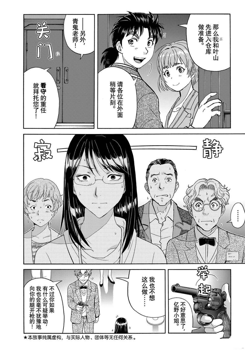 第95话 试看版