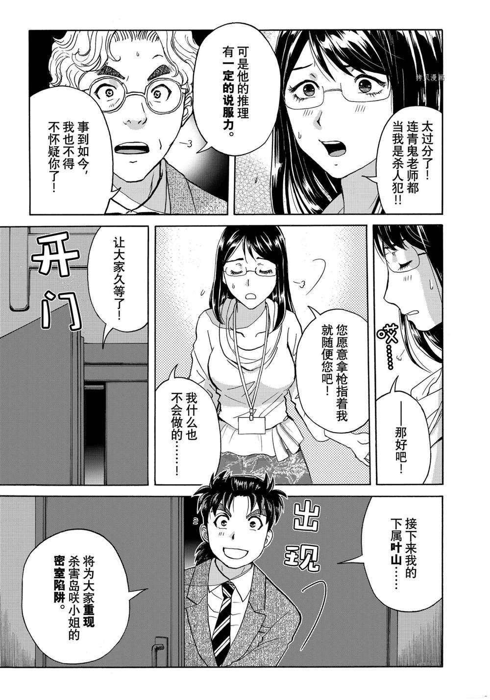 第95话 试看版