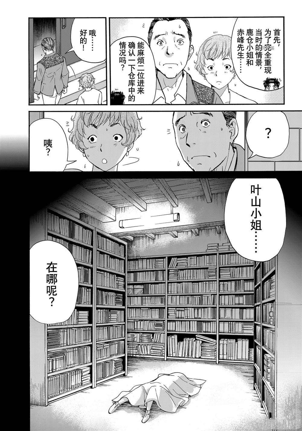 第95话 试看版