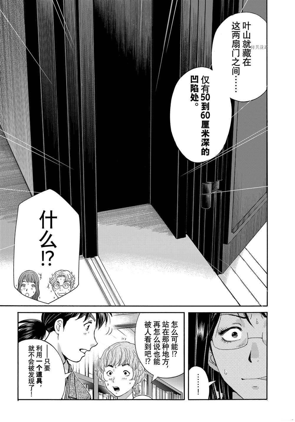 第95话 试看版