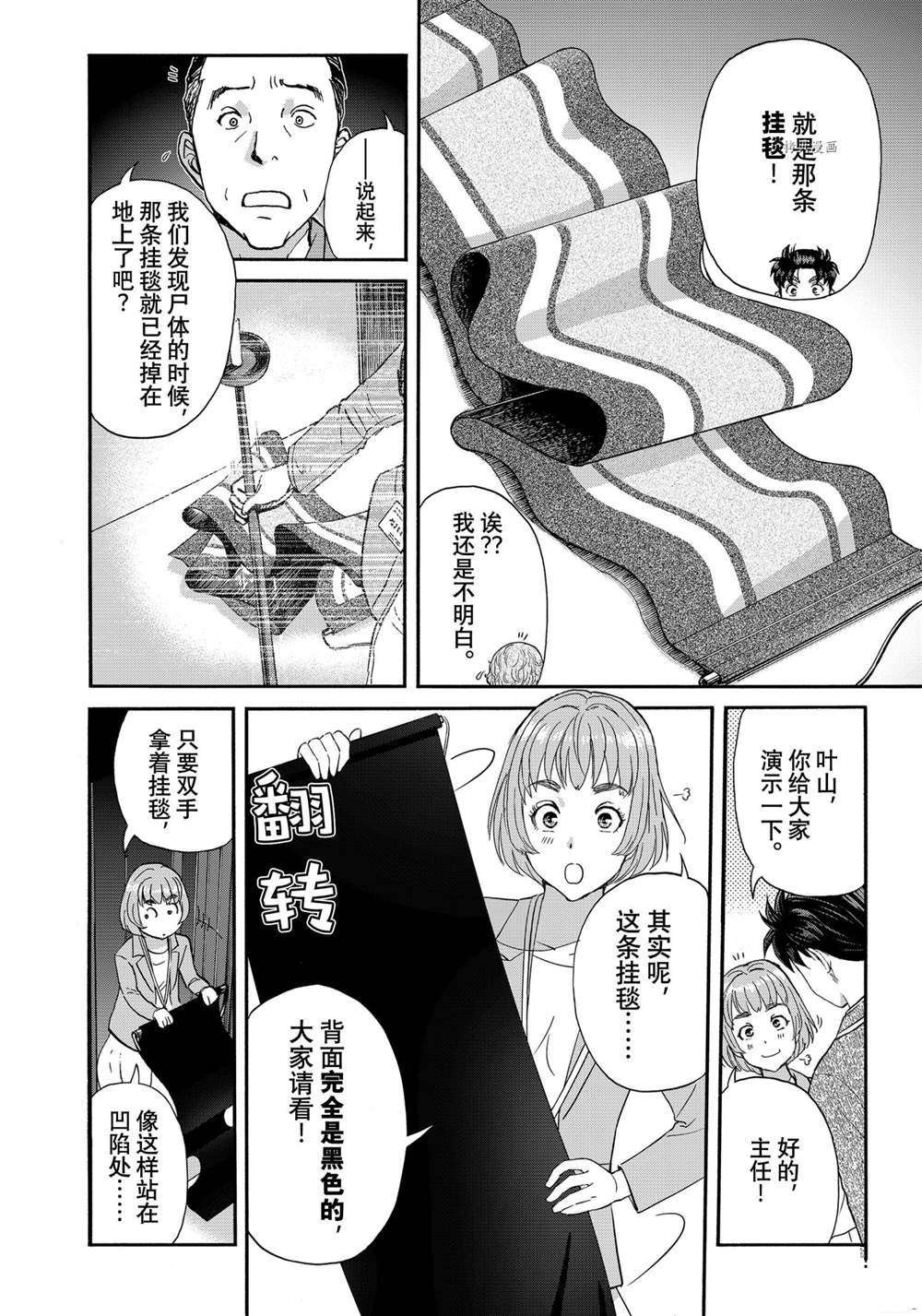 第95话 试看版