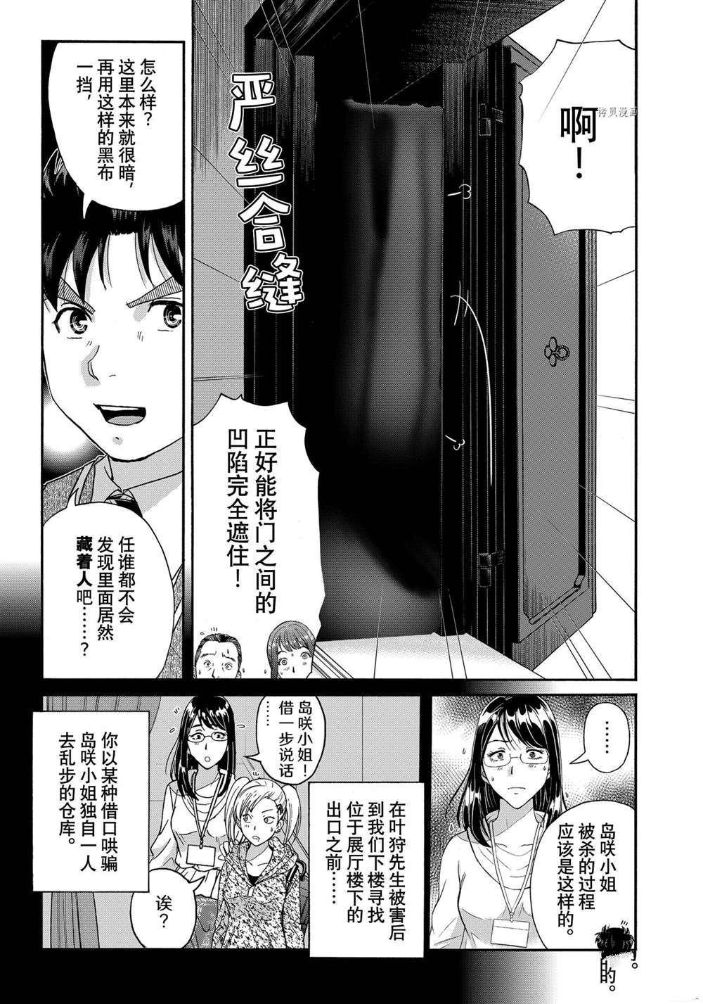 第95话 试看版