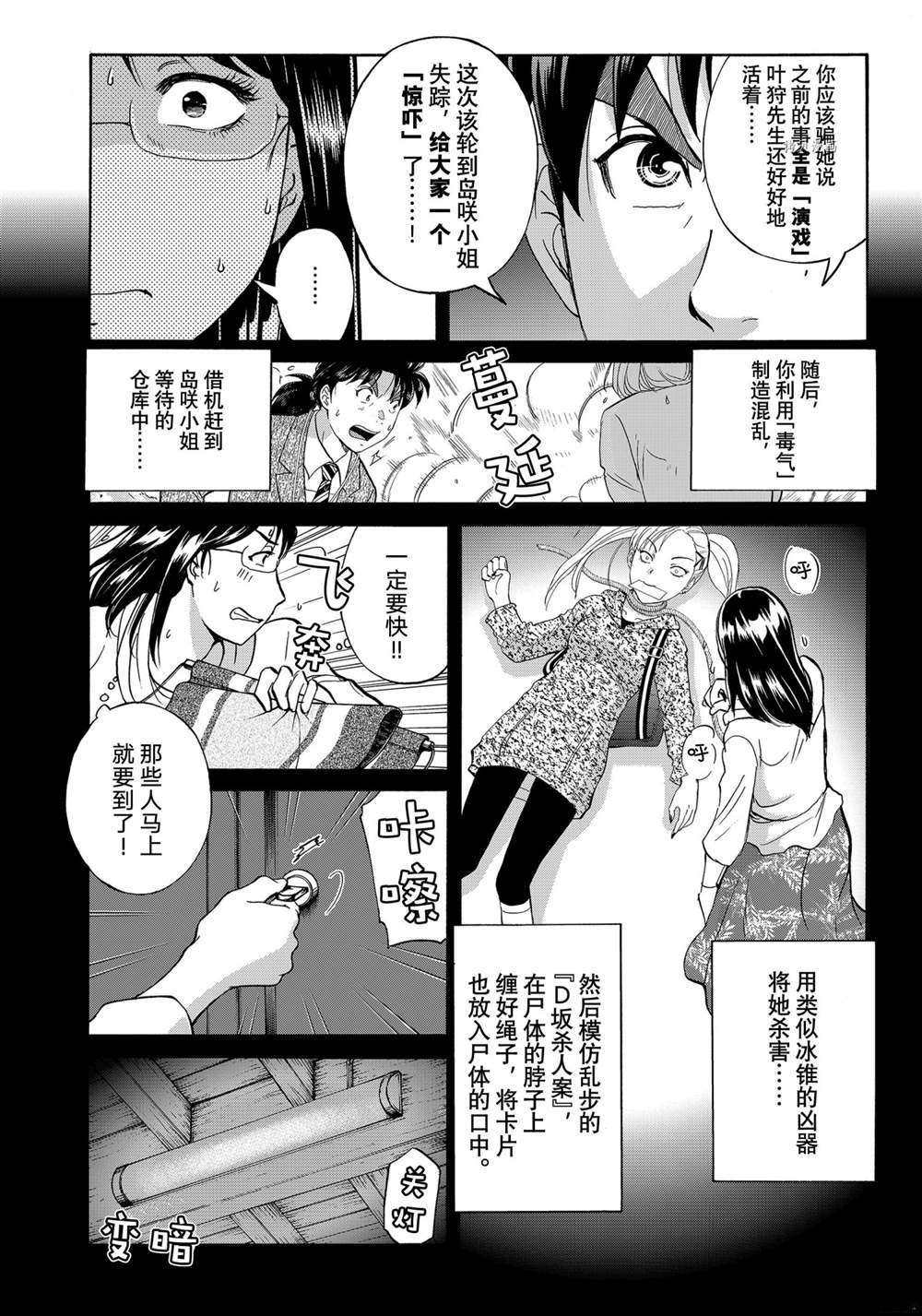 第95话 试看版