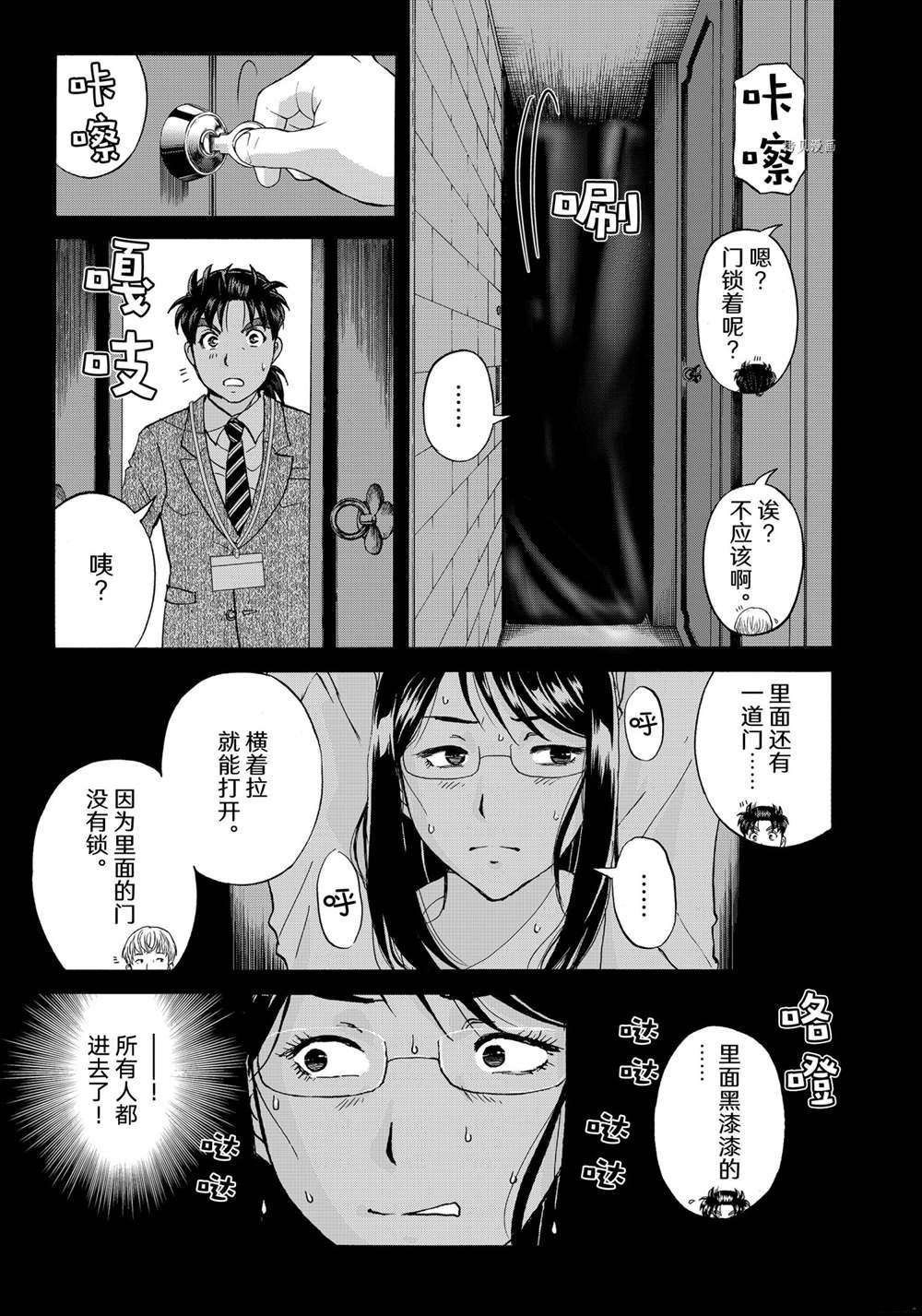 第95话 试看版