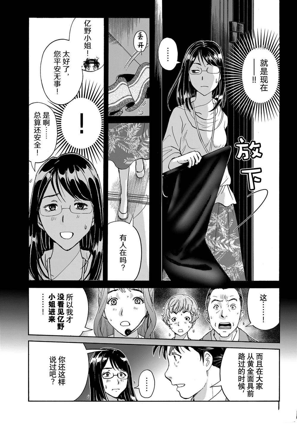 第95话 试看版