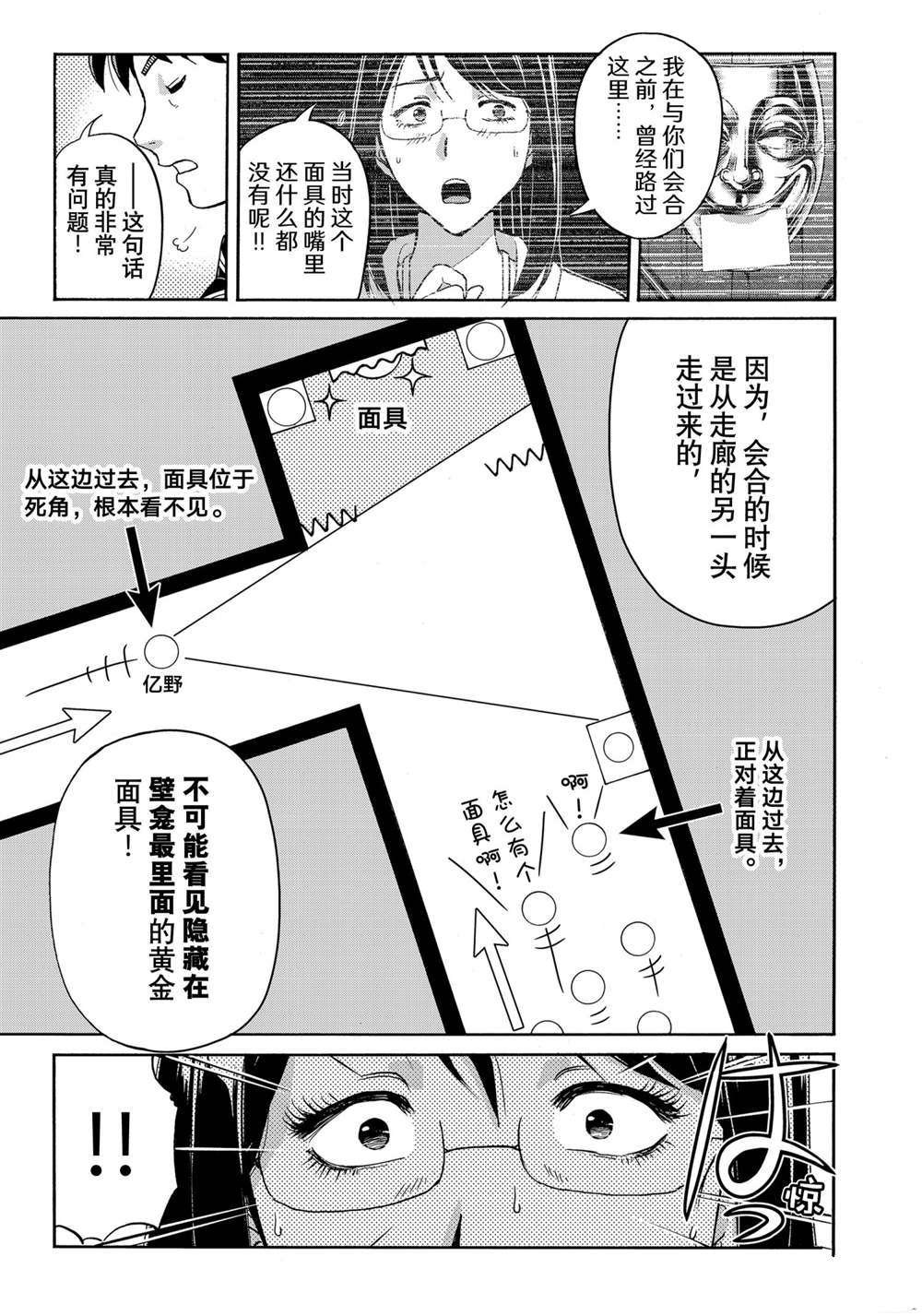 第95话 试看版