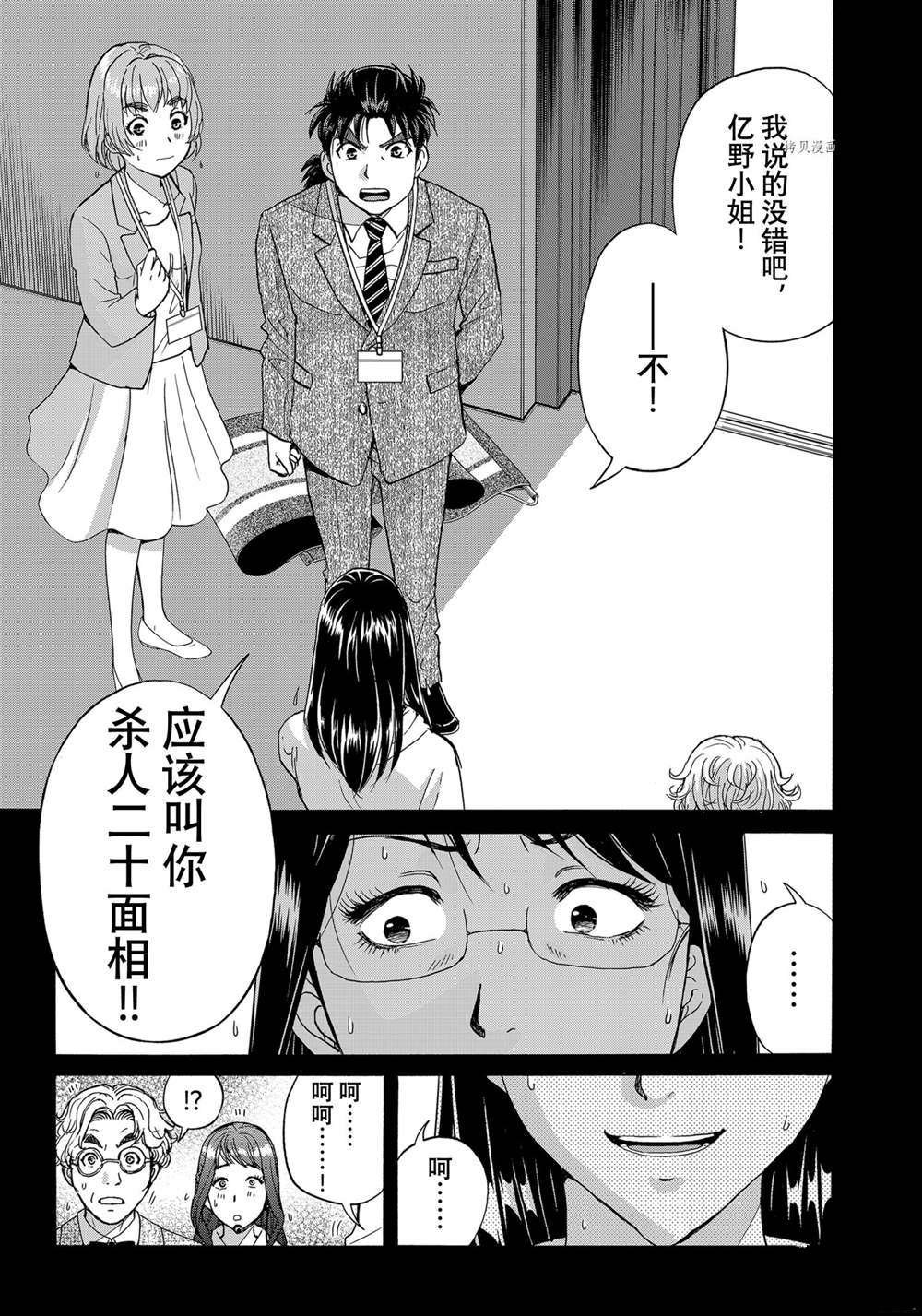 第95话 试看版