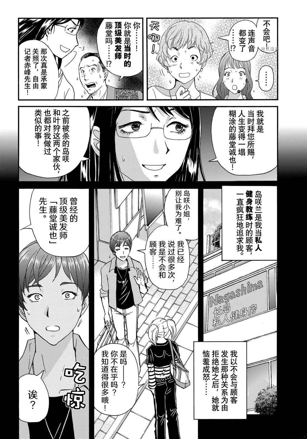 第95话 试看版