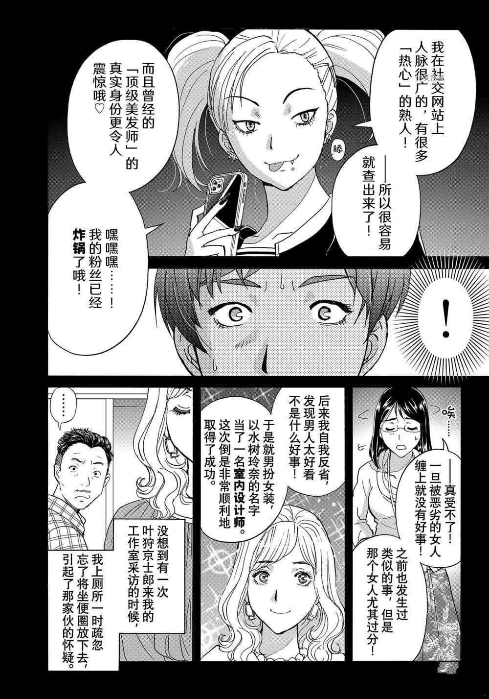 第95话 试看版