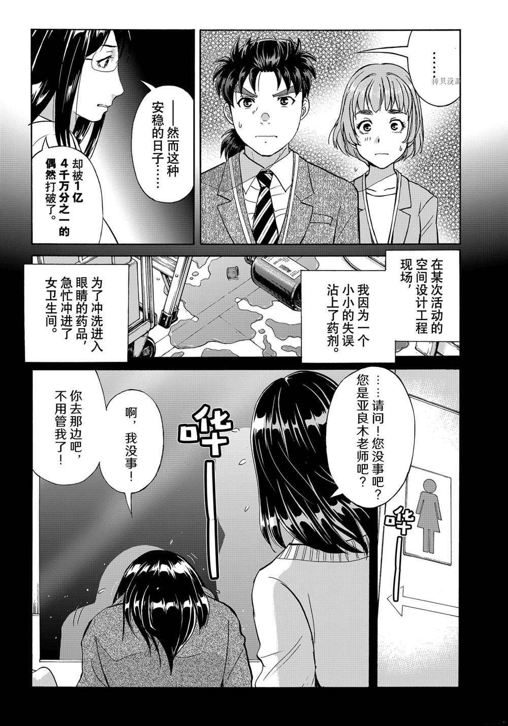 第95话 试看版