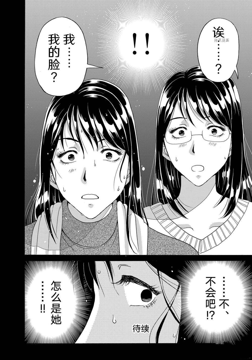 第95话 试看版