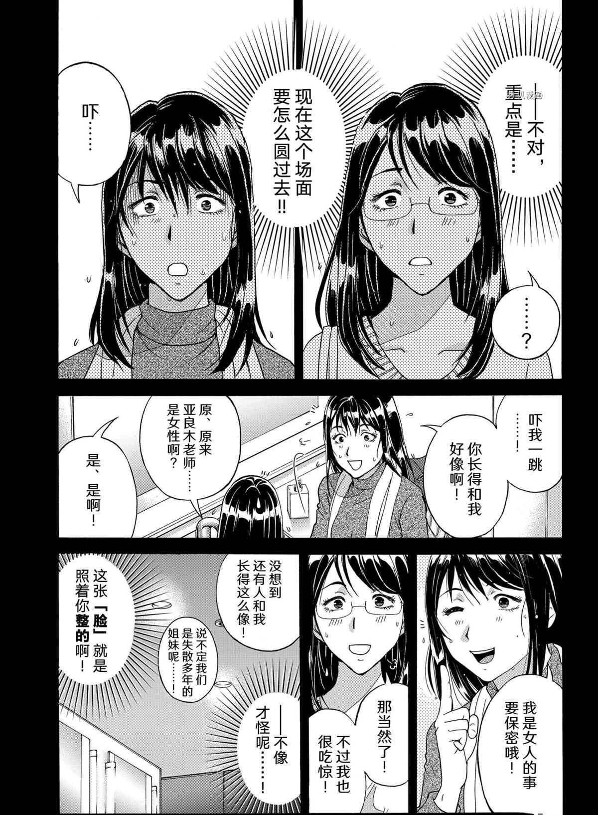第96话 试看版
