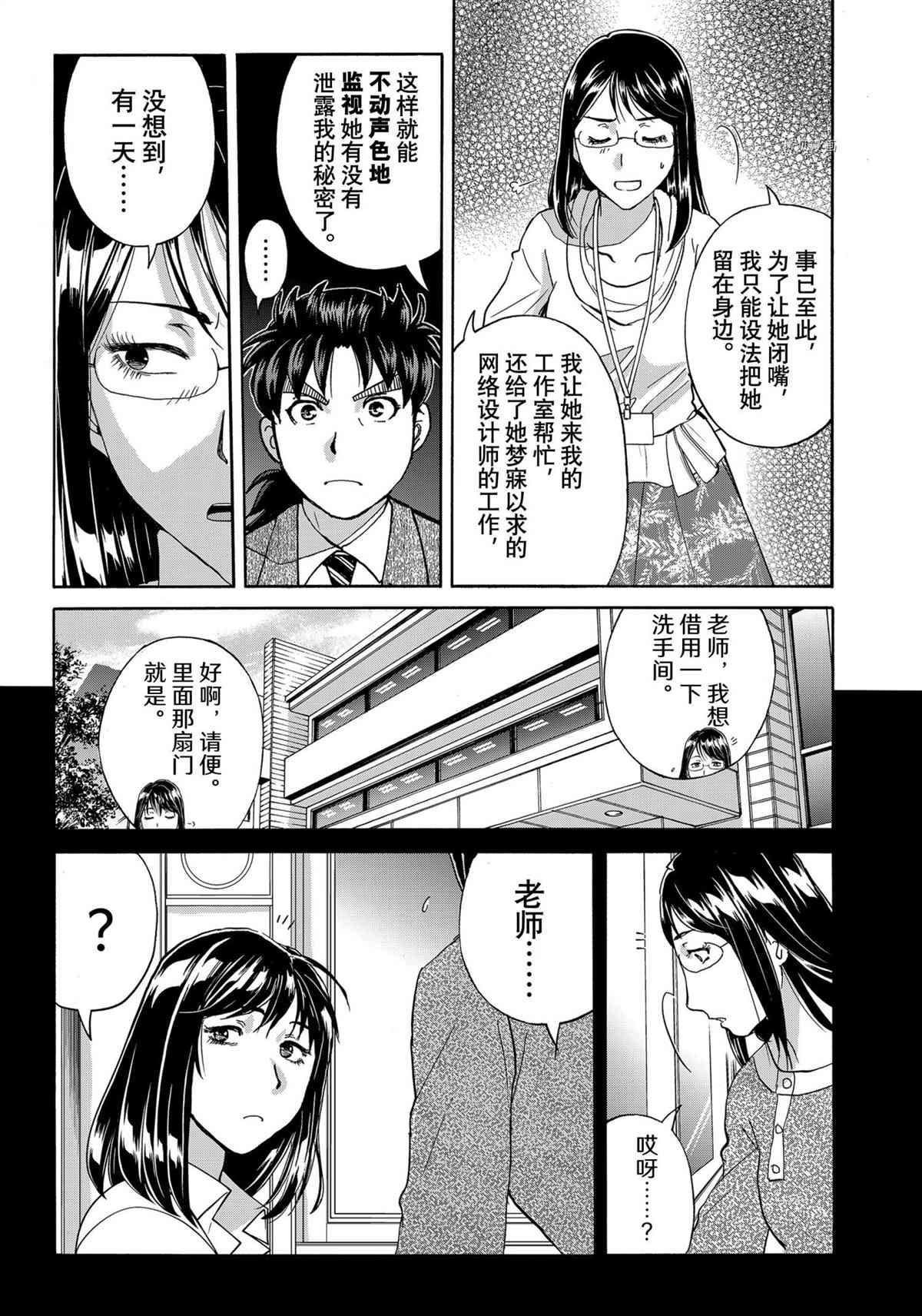 第96话 试看版