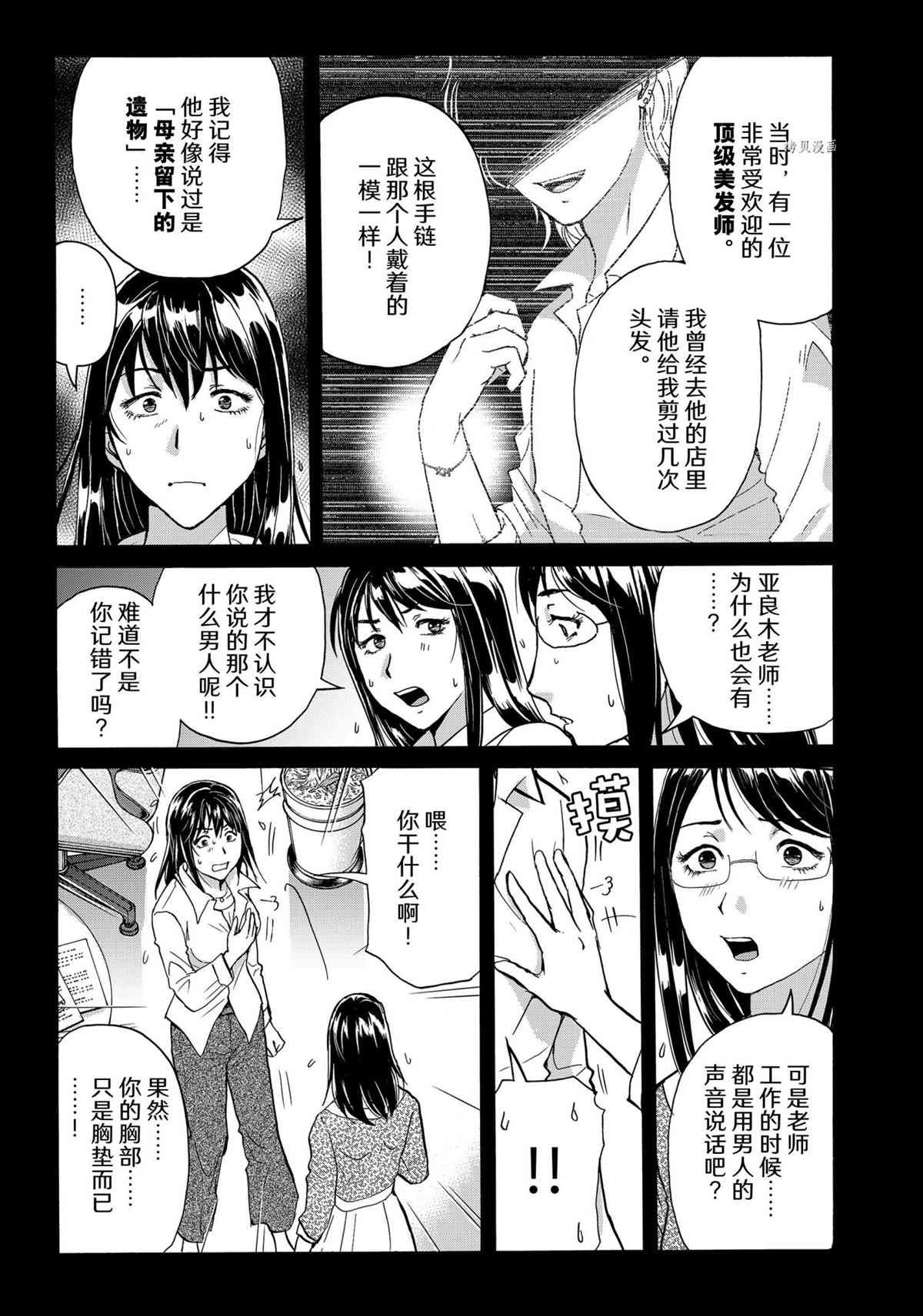 第96话 试看版
