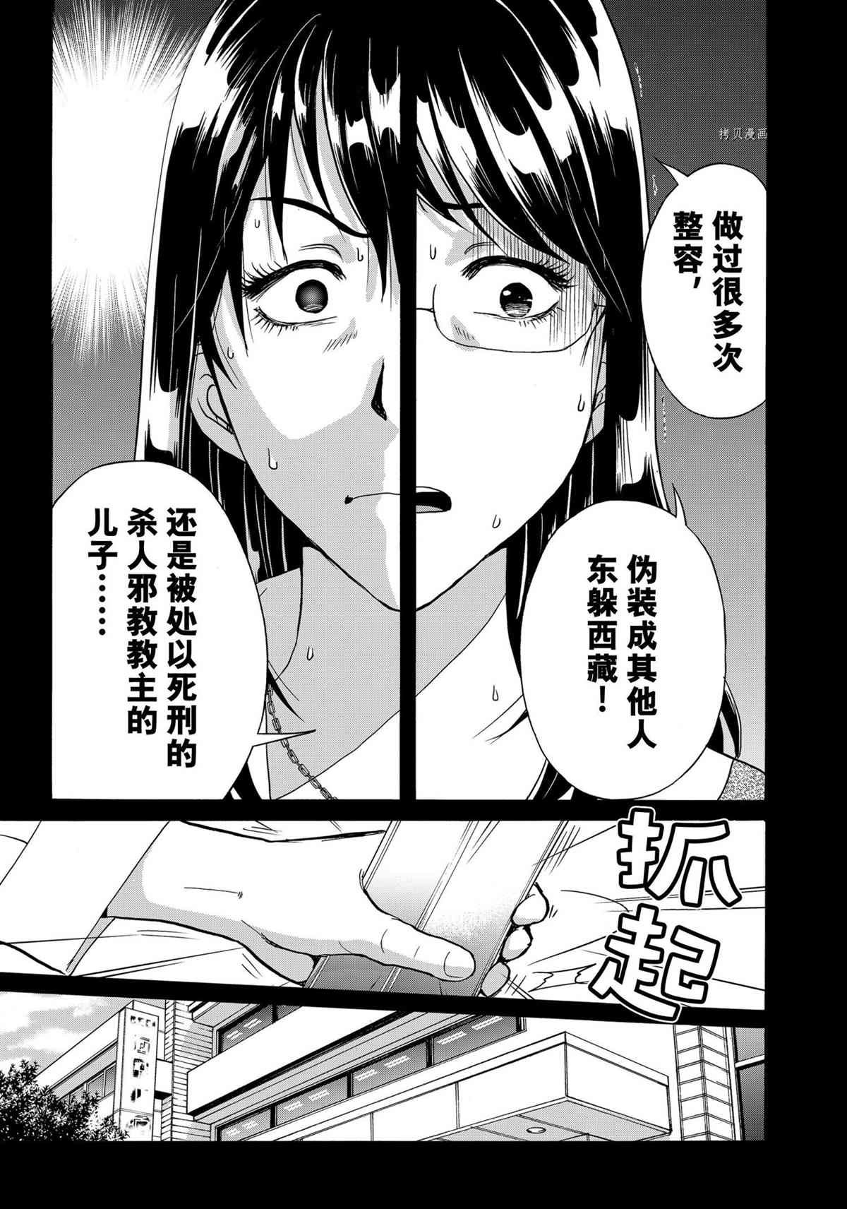 第96话 试看版