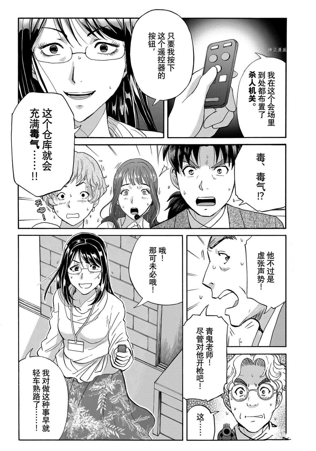 第96话 试看版