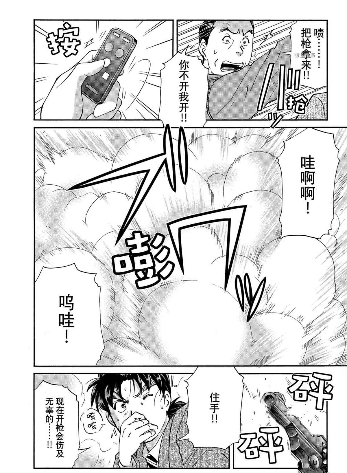 第96话 试看版