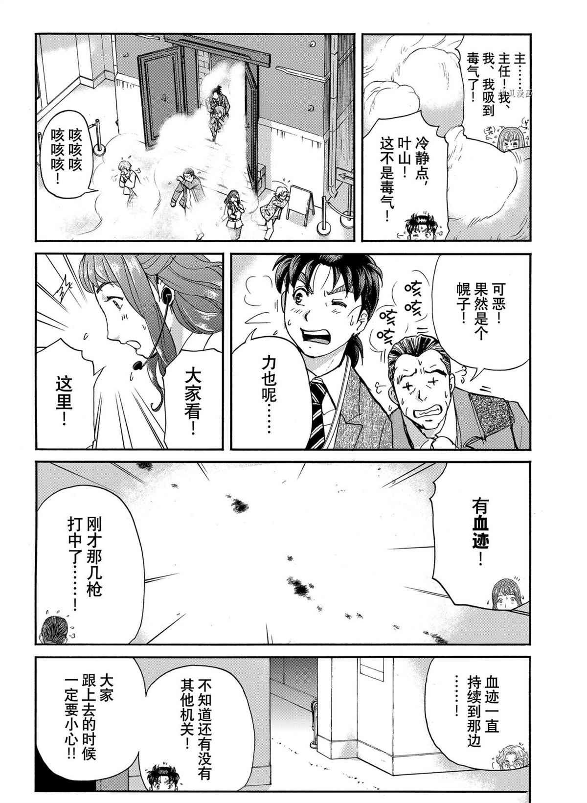 第96话 试看版