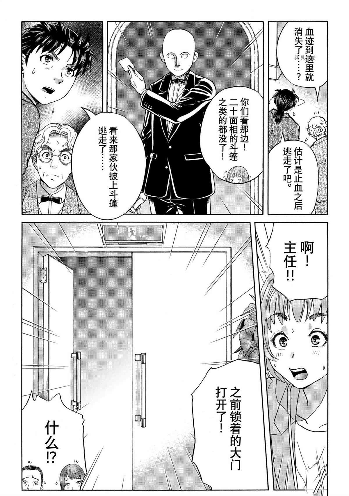 第96话 试看版