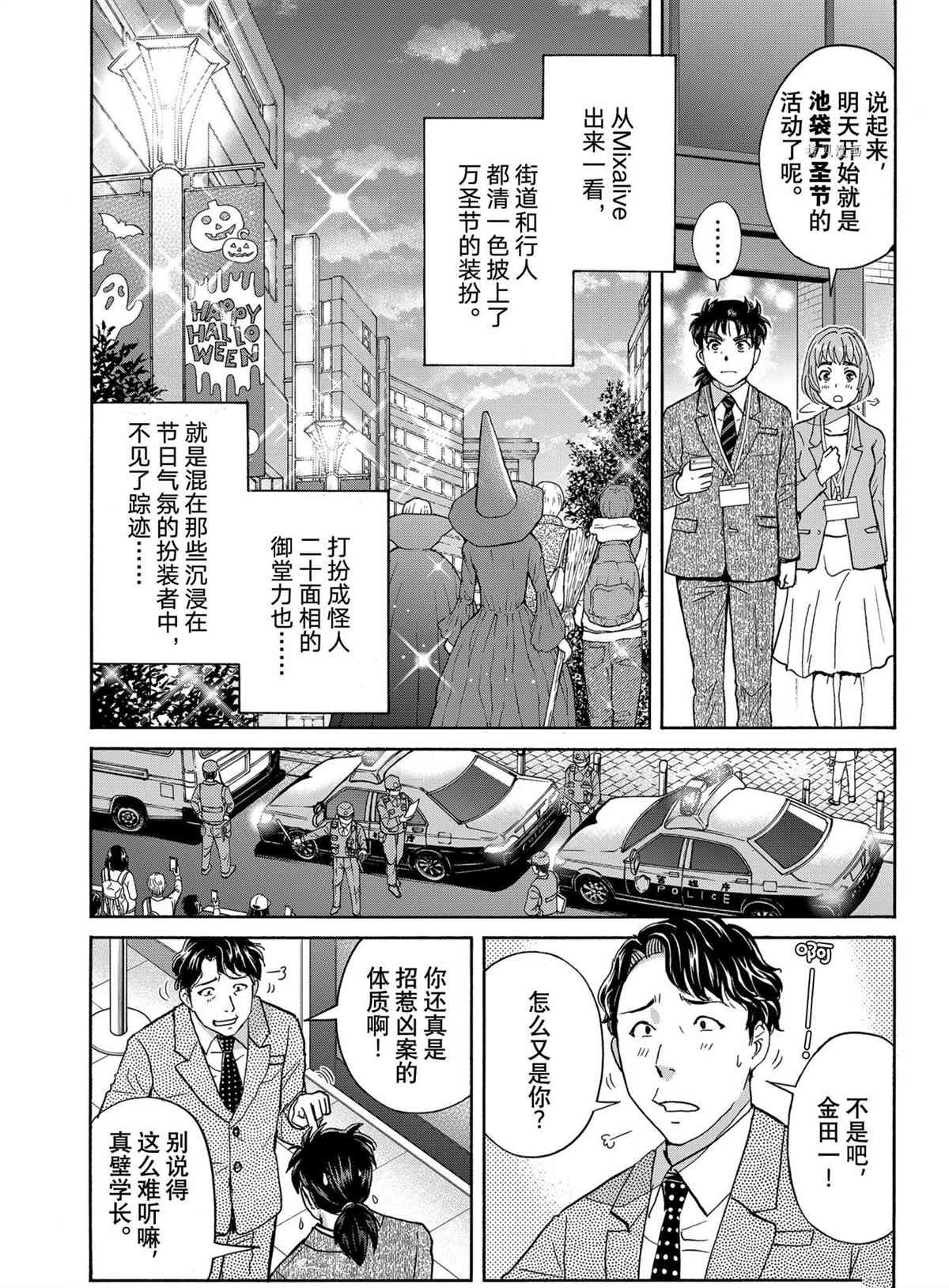 第96话 试看版