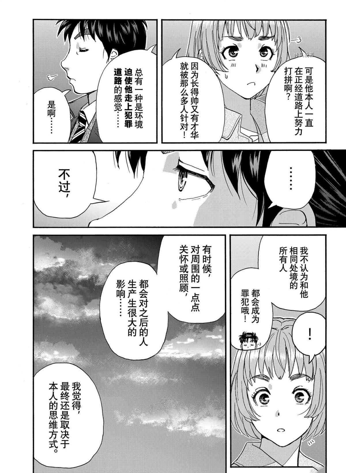 第96话 试看版