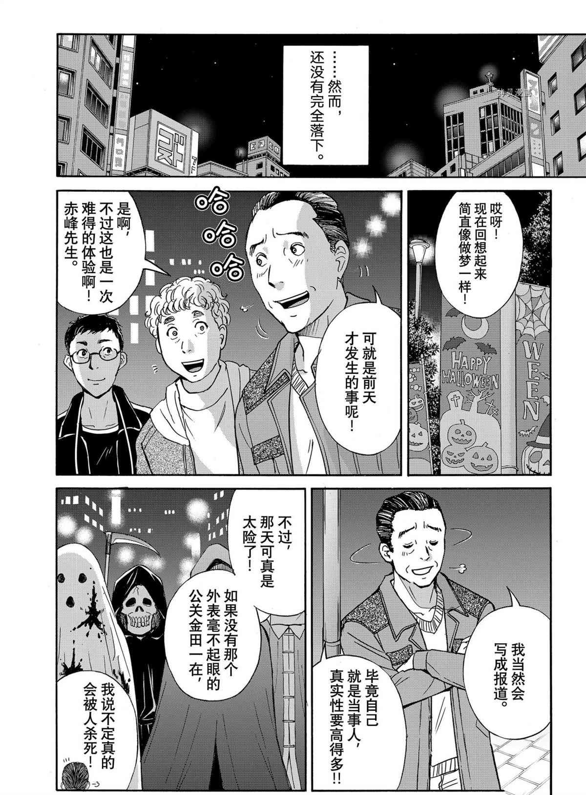 第96话 试看版