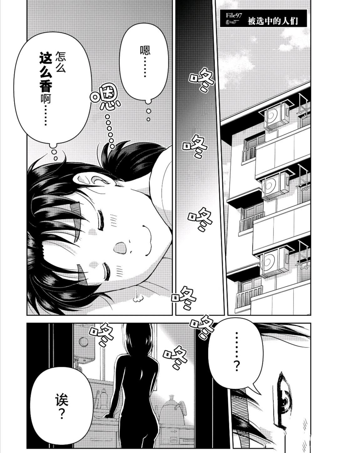 第97话 试看版