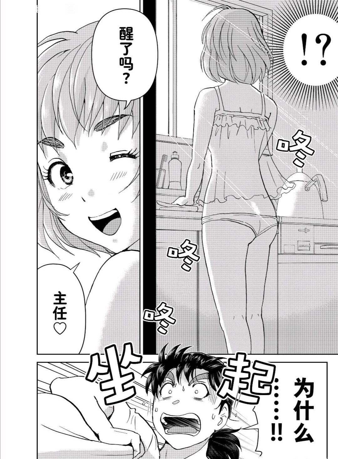 第97话 试看版