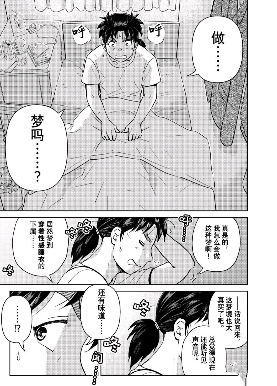 第97话 试看版