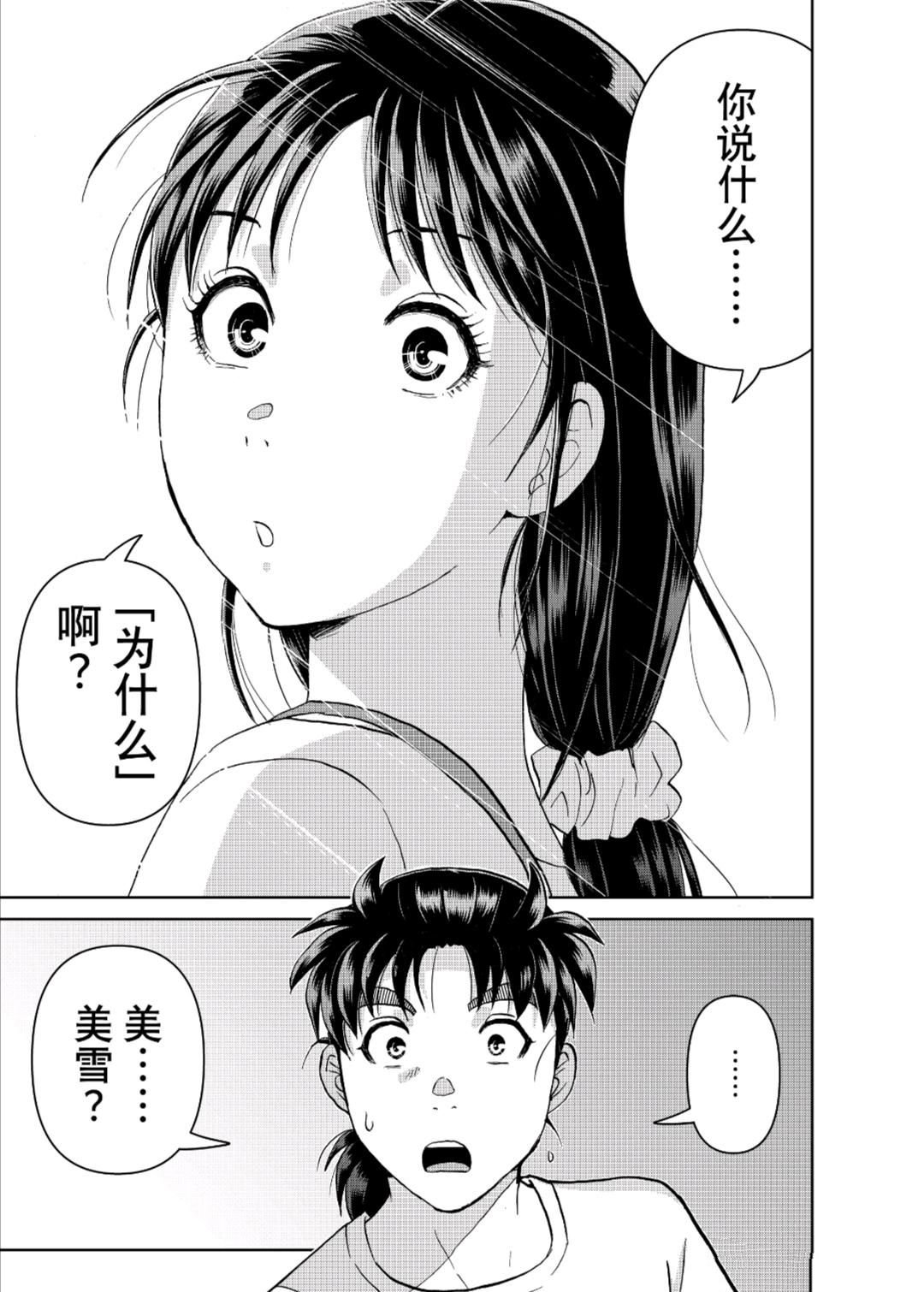 第97话 试看版