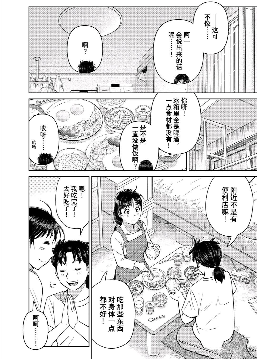 第97话 试看版