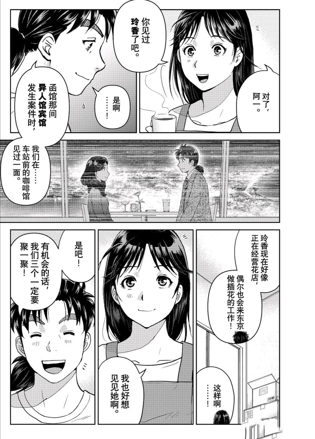第97话 试看版