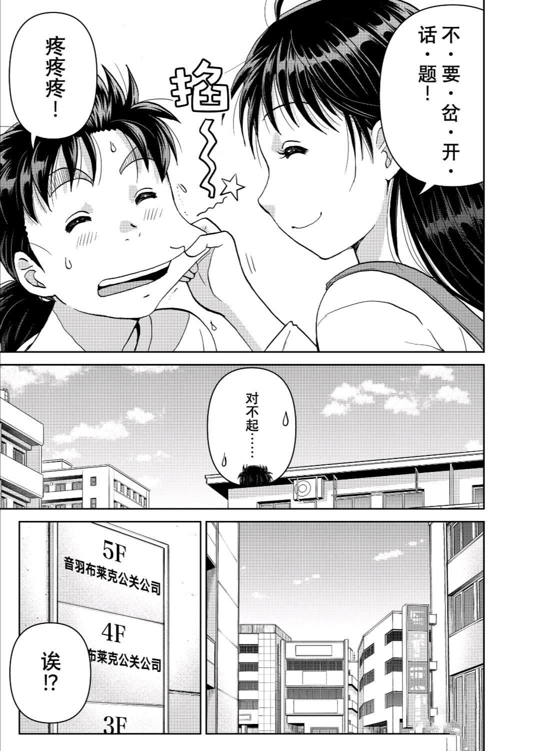 第97话 试看版